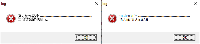 EoSD duplicate error message